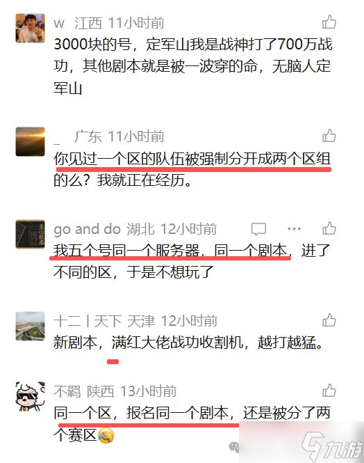 三国志战略版:2026年改革-备战区和自选剧本,才能变得更好玩