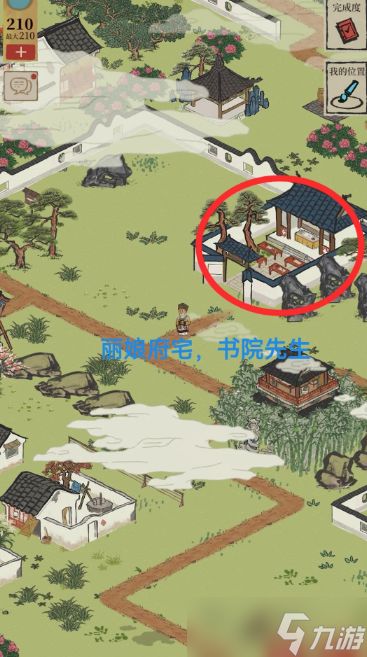 <a id='link_pop' class='keyword-tag' href='https://www.9game.cn/jnbjt/'>江南百景图</a>同心纸怎么用