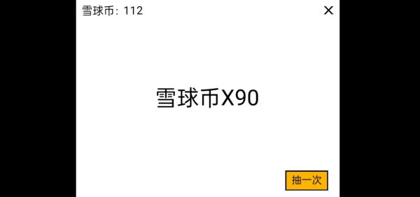 雪球大亨:点击爆富什么时候出 公测上线时间预告