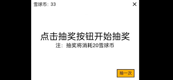 雪球大亨:点击爆富什么时候出 公测上线时间预告