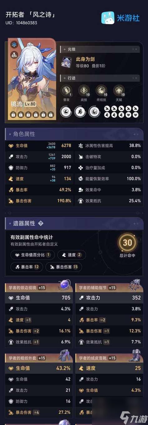 逆战生命流搭配技巧是什么?如何构建有效的生命流装备?