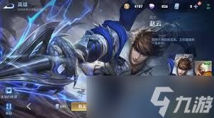 王者荣耀如何调整画面质量设置显示局内伤害数字