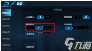 王者荣耀如何调整画面质量设置显示局内伤害数字