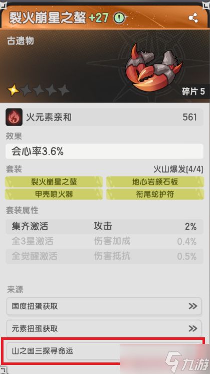 【杖剑传说】通用传说碎片怎么用？用错就亏大了！