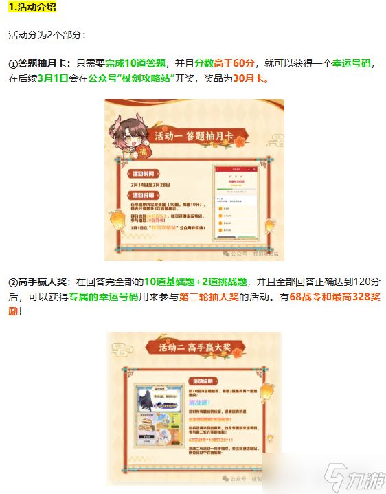 【杖剑传说】通用传说碎片怎么用？用错就亏大了！