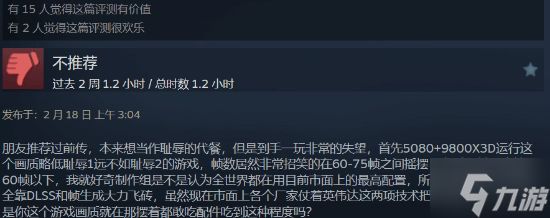 潜行新作《冥河：贪婪之刃》Steam多半好评：国区好评率仅53% 优化与手感成槽点