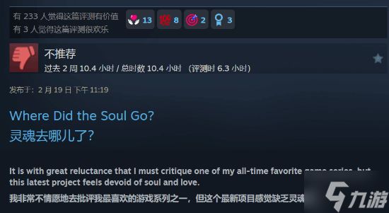 潜行新作《冥河：贪婪之刃》Steam多半好评：国区好评率仅53% 优化与手感成槽点