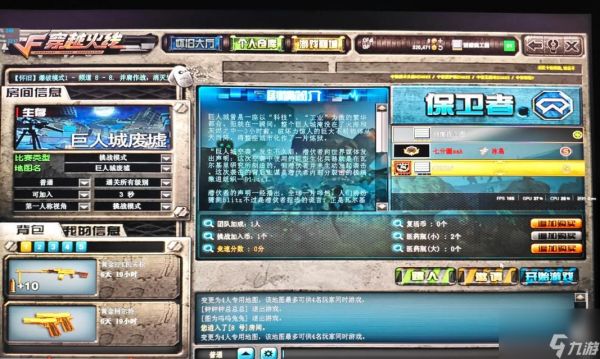 穿越火线全屏放大功能如何启用？