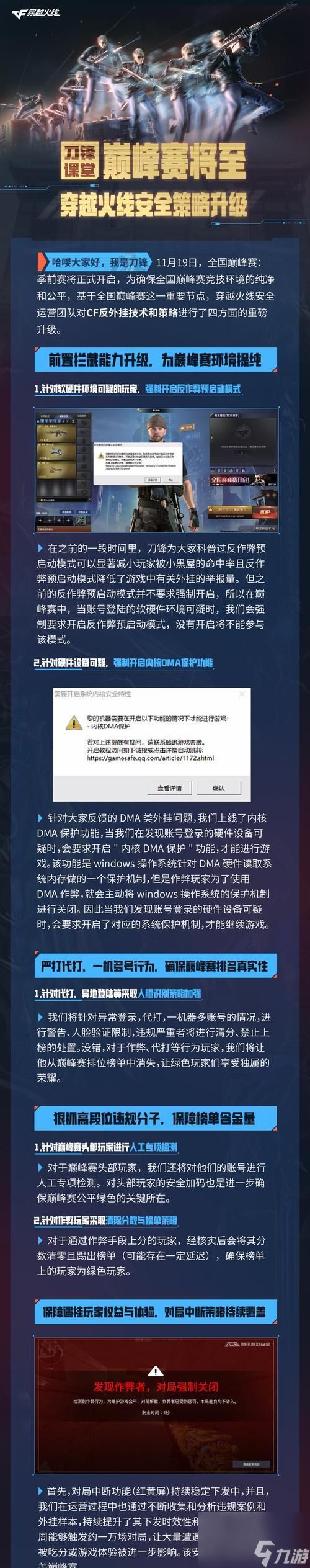穿越火线全屏放大功能如何启用？