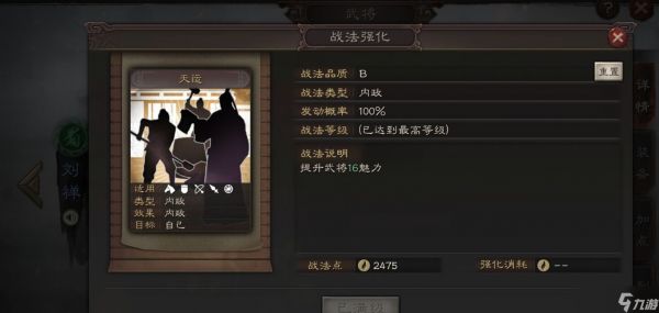 <a id='link_pop' class='keyword-tag' href='https://www.9game.cn/sgzzlb/'>三国志战略版</a>刘禅有什么用