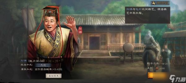 三国志战略版刘禅有什么用