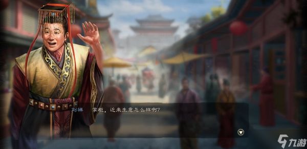 三国志战略版刘禅有什么用