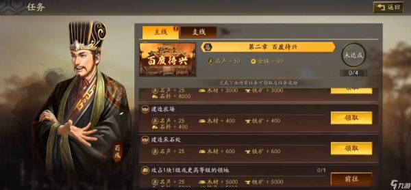 三国志战略版如何建造圆丘坛