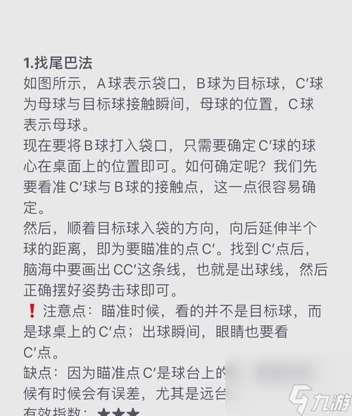 火球释放时机和目标选择技巧是什么?