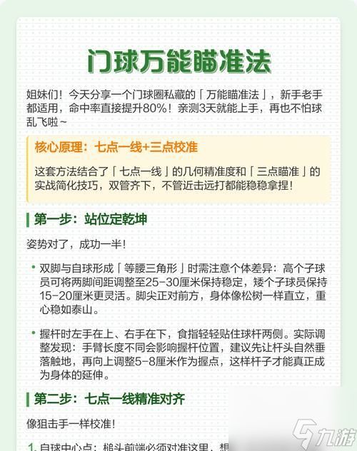 火球释放时机和目标选择技巧是什么?