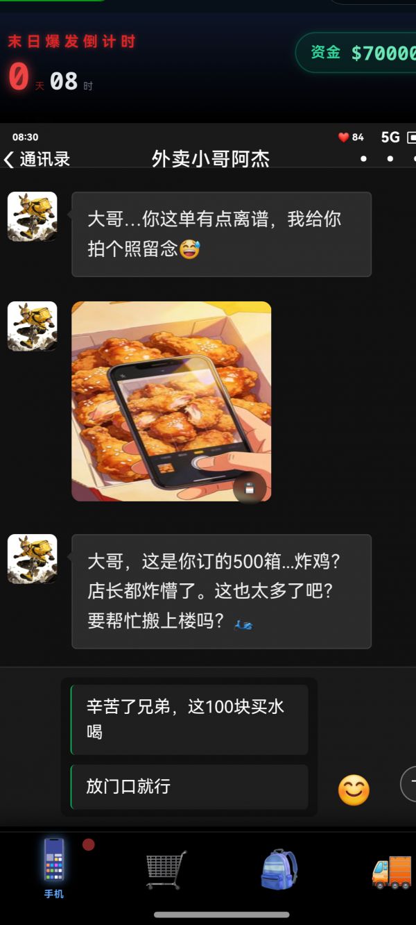 末世：我有一辆房车什么时候出 公测上线时间预告