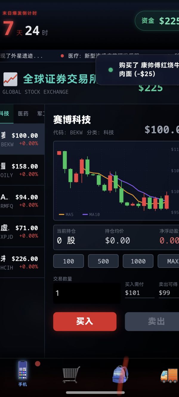 末世：我有一辆房车什么时候出 公测上线时间预告