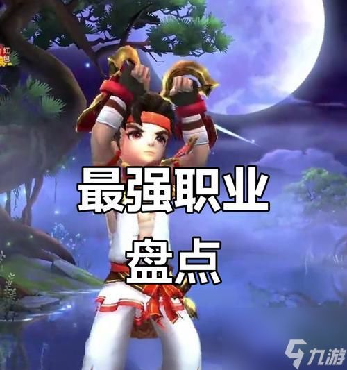 《热血神剑》职业选择攻略（解析热血神剑中各职业特点）