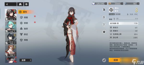 <a id='link_pop' class='keyword-tag' href='https://www.9game.cn/shenkongzhiyan/'>深空之眼</a>陵光神格用哪个