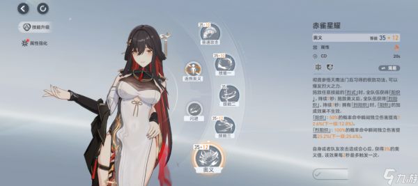 深空之眼陵光神格用哪个