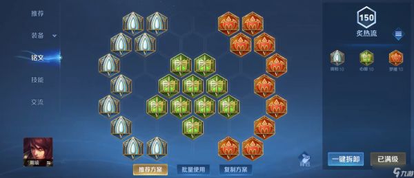 王者荣耀周瑜最强出装铭文怎么搭配