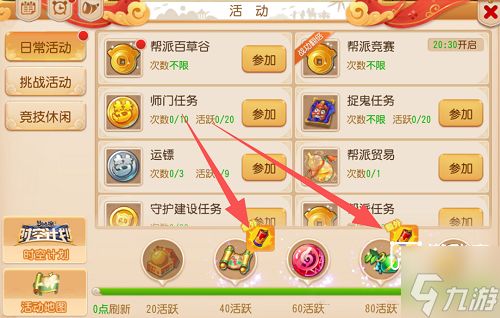 梦幻西游手游年兽王挑战活动打法攻略