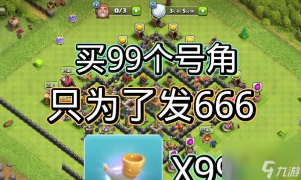 部落冲突号角任务完成方法是什么？