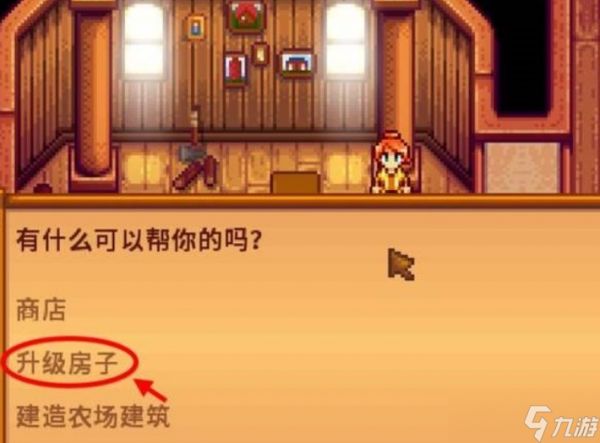 <a id='link_pop' class='keyword-tag' href='https://www.9game.cn/xlgwy/'>星露谷物语</a>如何解锁地窖