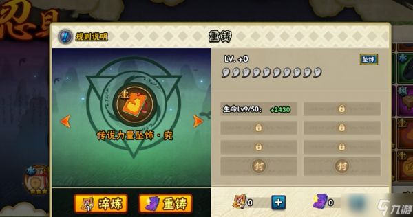 火影忍者手游忍具如何升战力