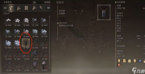 艾尔登法环法师技能格子怎么获得