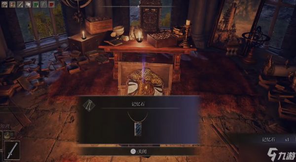 艾尔登法环法师技能格子怎么获得