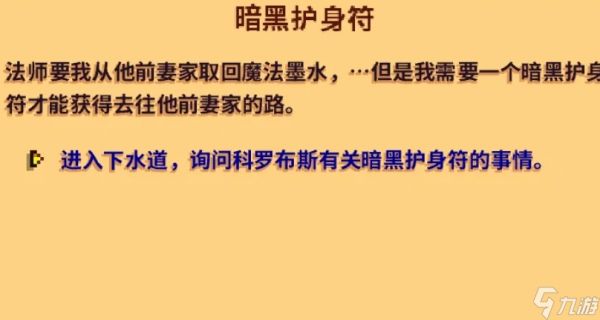 <a id='link_pop' class='keyword-tag' href='https://www.9game.cn/xlgwy/'>星露谷物语</a>怎么解锁魔法