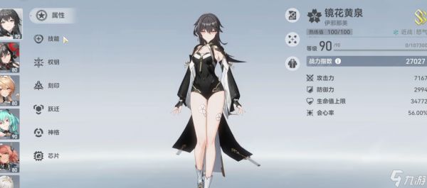 <a id='link_pop' class='keyword-tag' href='https://www.9game.cn/shenkongzhiyan/'>深空之眼</a>伊邪那美配谁