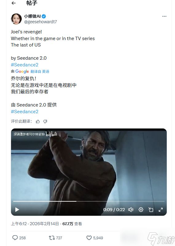 用AI改写《最后生还者2》乔尔夫球结局！绝境反杀艾比