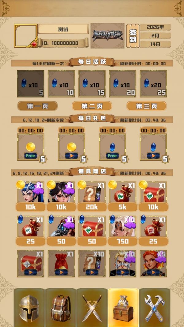 极限对决什么时候出 公测上线时间预告