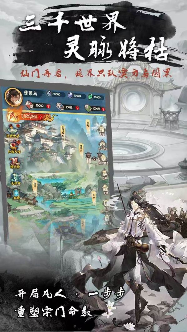 宗门养成模拟器什么时候出 公测上线时间预告