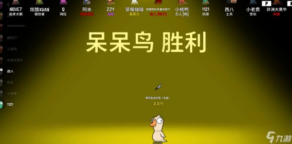 鹅鸭杀决斗呆呆鸟是干什么的