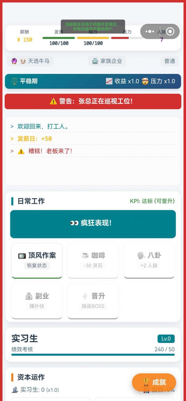 大厂修仙传什么时候出 公测上线时间预告