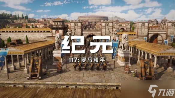 不只当市长!这五款游戏,让你成为真正的“城市造景艺术家”