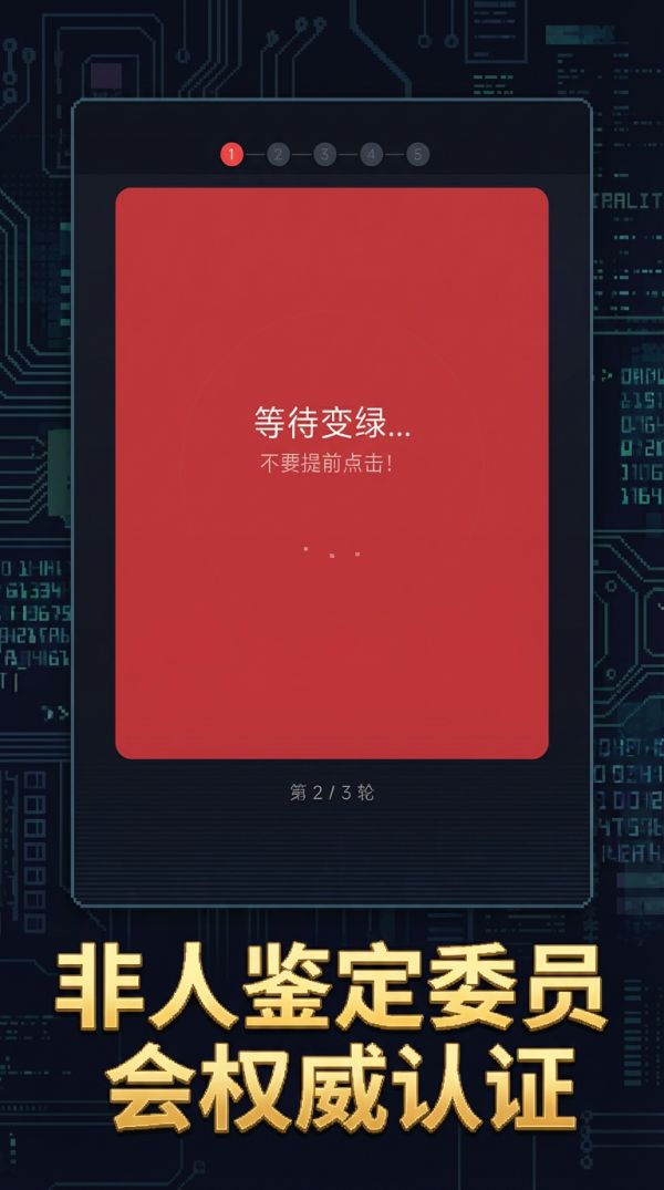 人类基础测试器好玩吗 人类基础测试器玩法简介