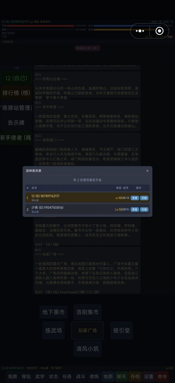 落地江湖：装备全靠打好玩吗 落地江湖：装备全靠打玩法简介