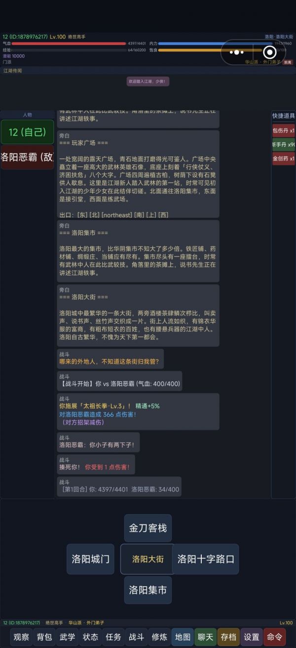 落地江湖：装备全靠打好玩吗 落地江湖：装备全靠打玩法简介