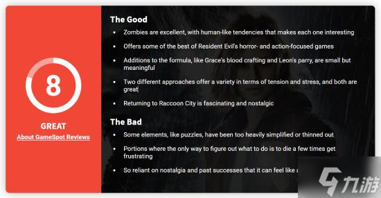 《生化危机9》GS8分!过于依赖过去的成功