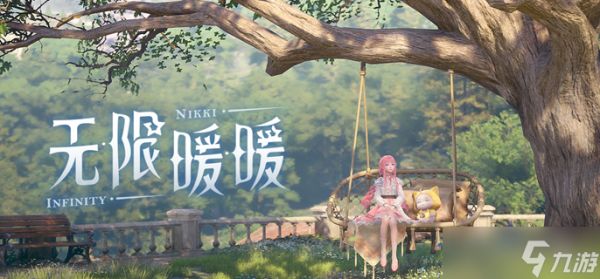 无限暖暖九华阙奇想华灯怎么过-九华阙奇想华灯解谜攻略