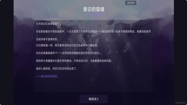 记忆裂痕：救赎之锚什么时候出 公测上线时间预告