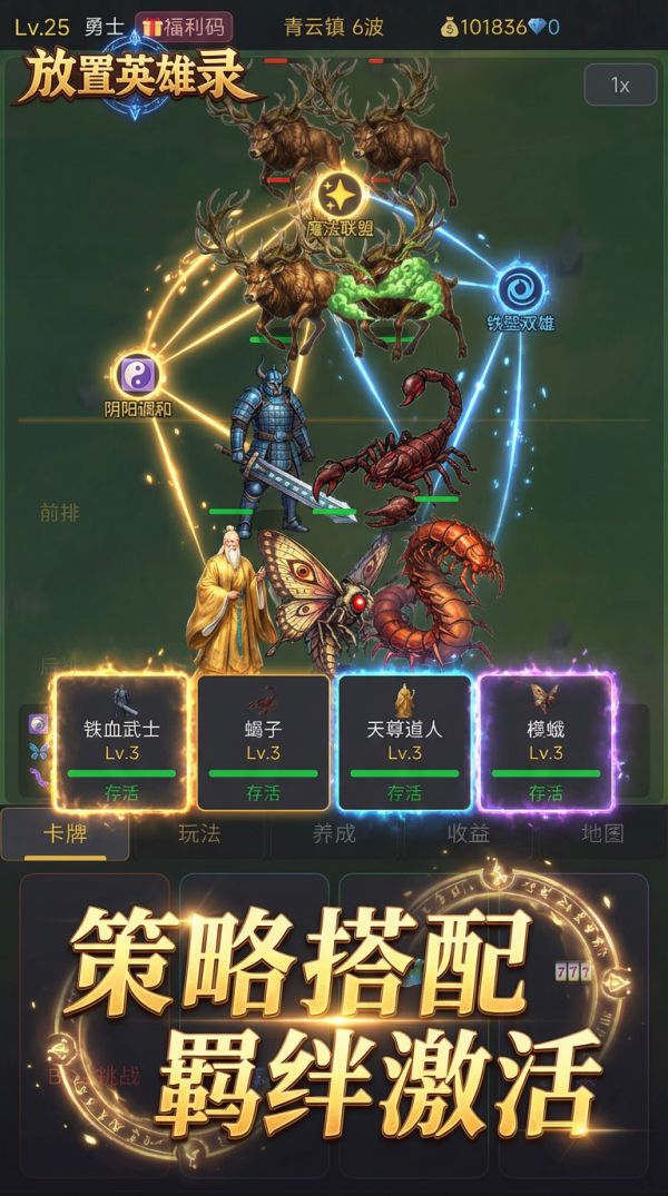 放置英雄录什么时候出 公测上线时间预告