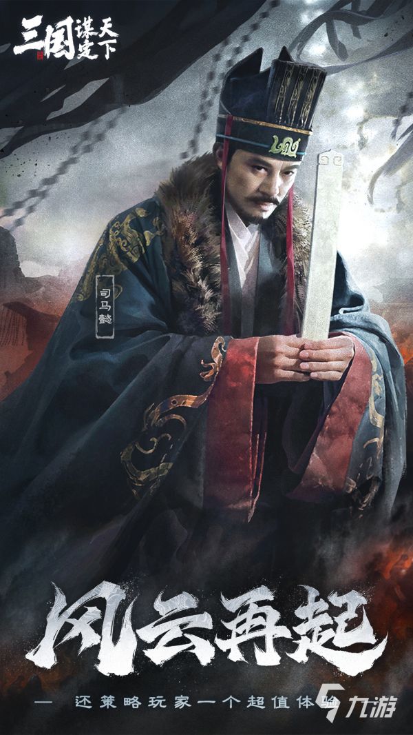 2026年三国谋定天下账号交易指南：6大交易平台安全转让与账号<a href=