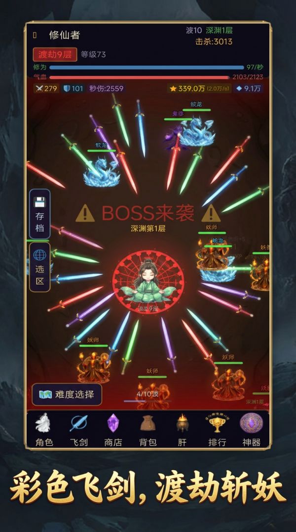 肝帝修仙什么时候出 公测上线时间预告