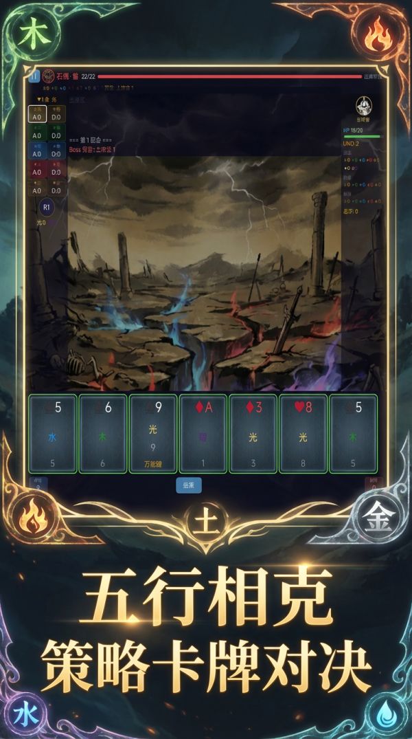 五行仙牌好玩吗 五行仙牌玩法简介