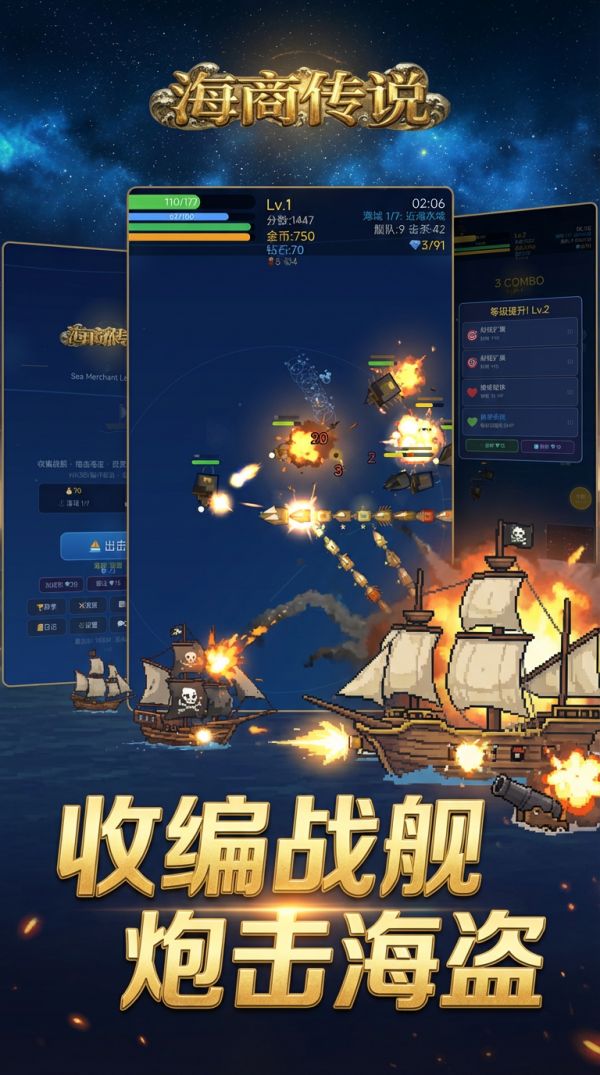 海商传说什么时候出 公测上线时间预告